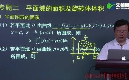 [图]【2019】余丙森考研数学一二，概率论与数理统计基础班--【完】