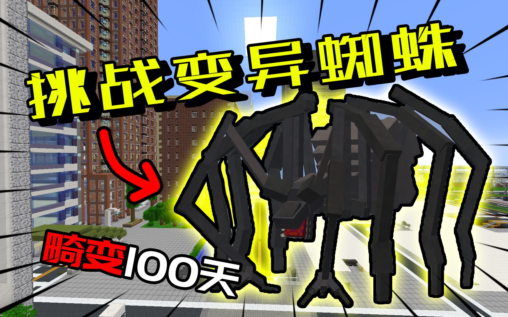 畸变100天#10 来了一位战友,一起挑战畸变怪物!_哔哩哔哩_bilibili