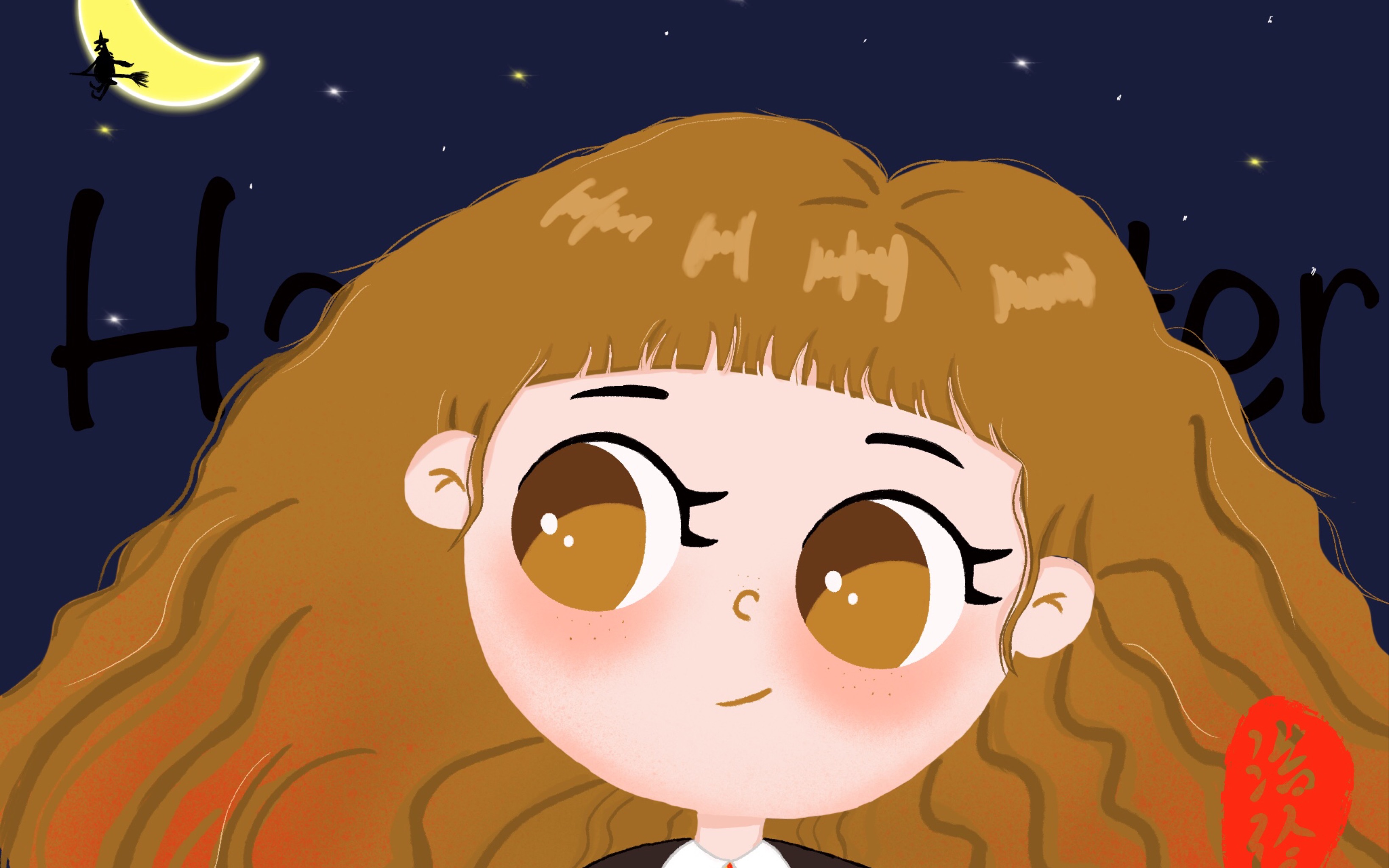 ipad绘画 赫敏·格兰杰