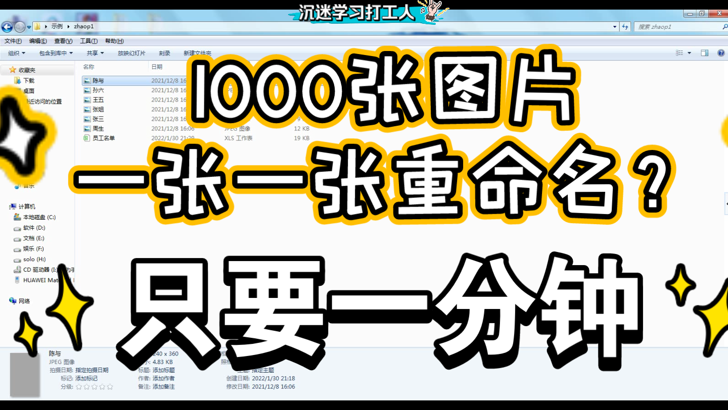 1000张图片批量修改图片名称,rename函数,WPS office excel TXT哔哩哔哩bilibili