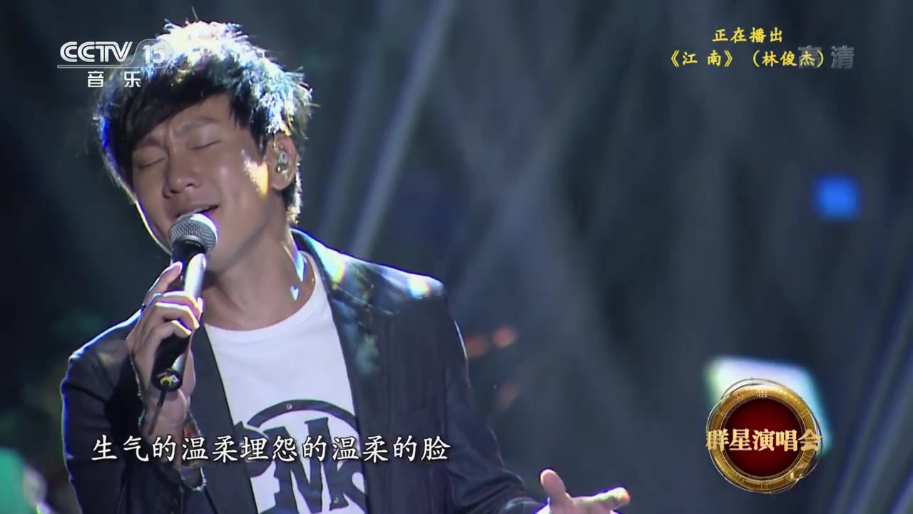 开口就沉醉!林俊杰JJ Lin《江南》 Live版 [精选中文好歌]  中国音乐电视 Music TV哔哩哔哩bilibili