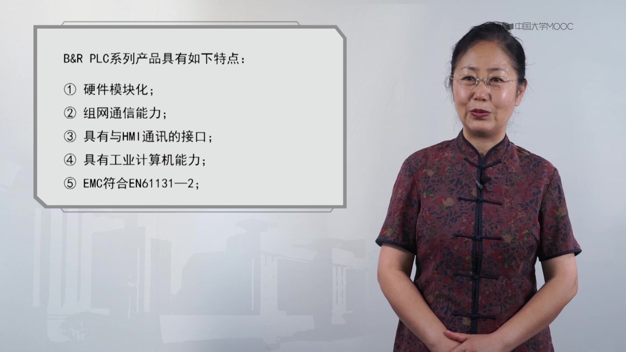 [图]名校公开课-可编程控制器技术-齐蓉 | 西北工业大学