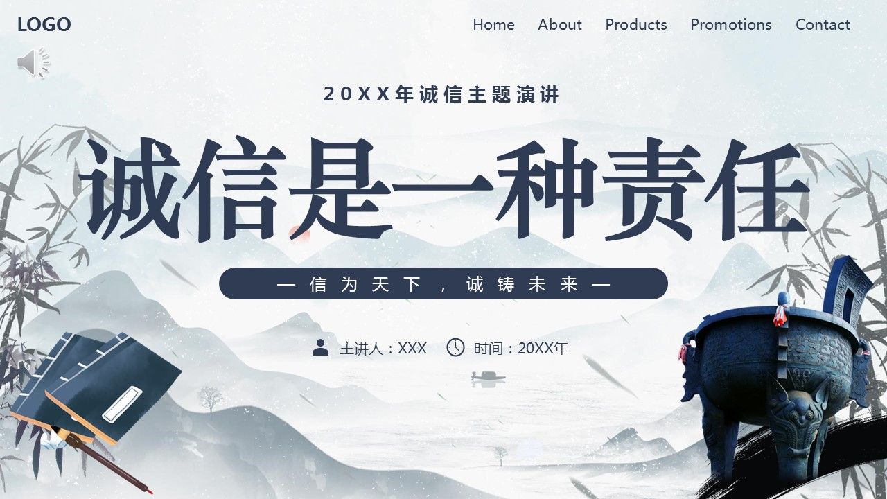 诚信是一种责任ppt课件