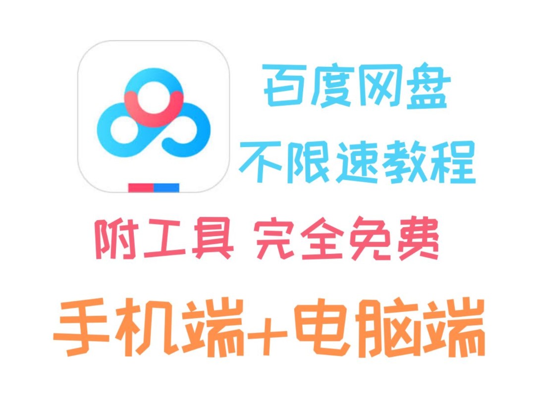 百度网盘为什么不能下载(百度网盘为什么不能下载了)
