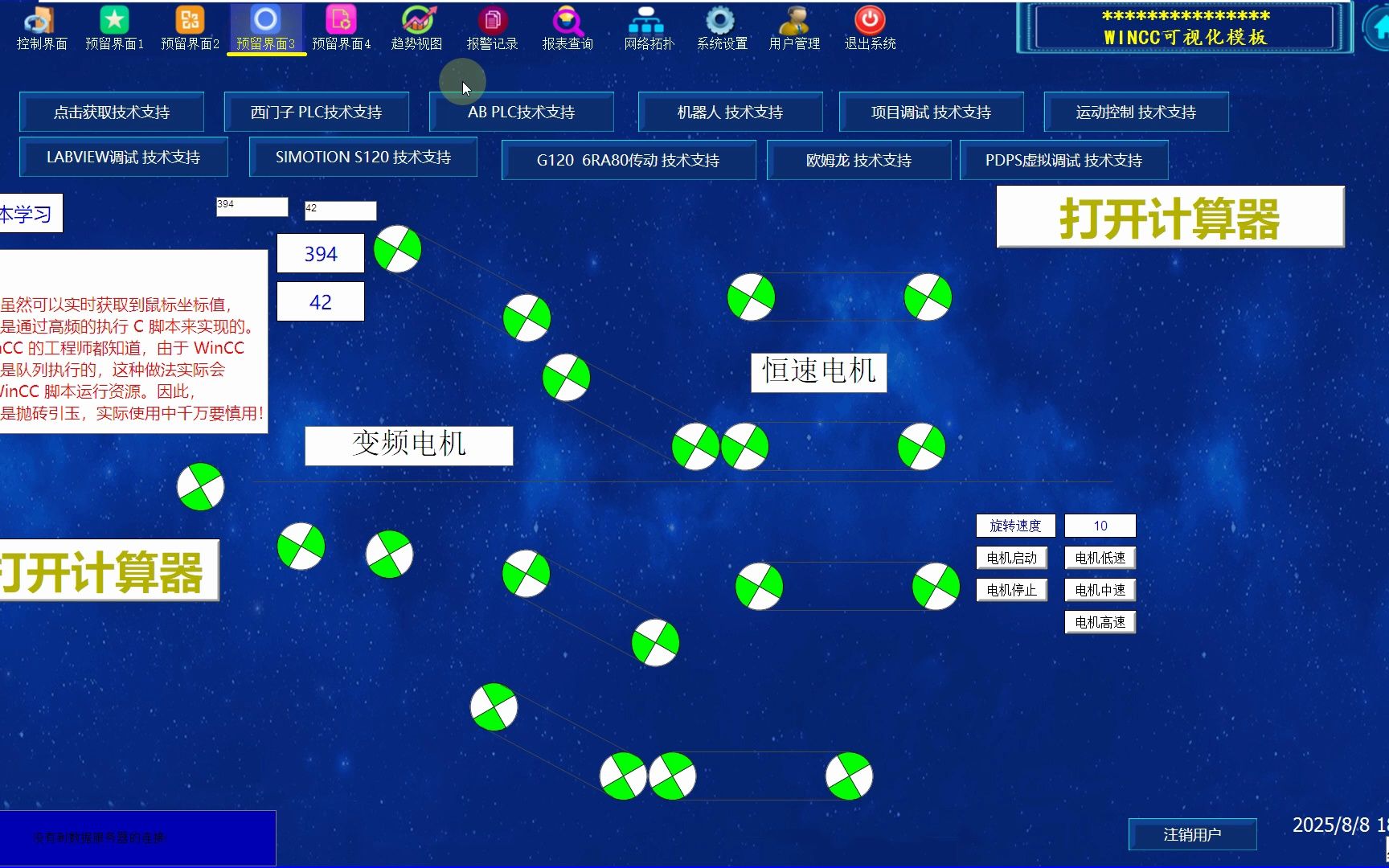 [图]WINCC简易 可视化界面 模板  让你的WINCC有点不一样