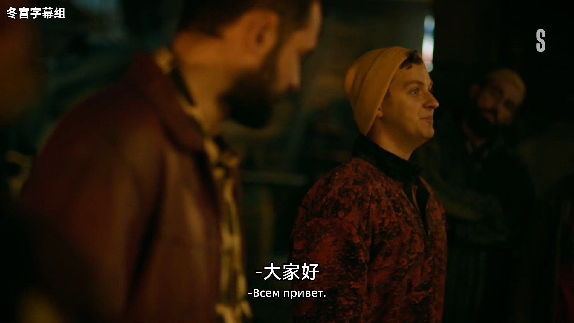 俄剧《两座山》5.