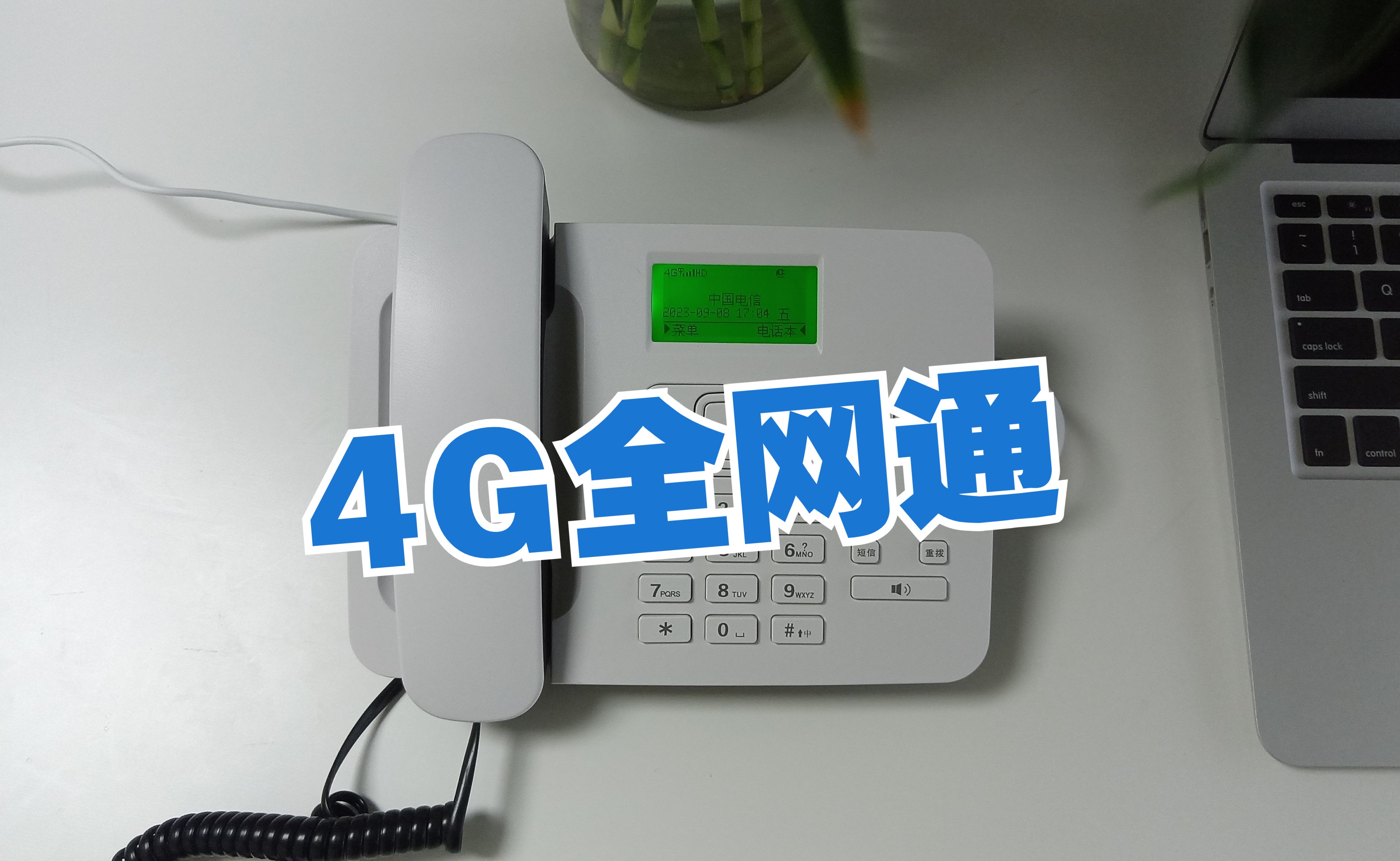 无线插卡电话机长期插电(无线插卡电话机长期插电会坏吗)
