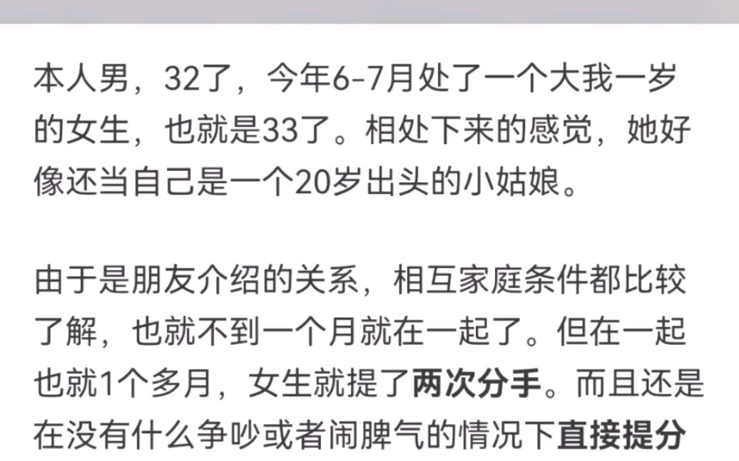 相亲是不是应该避开大龄剩女
