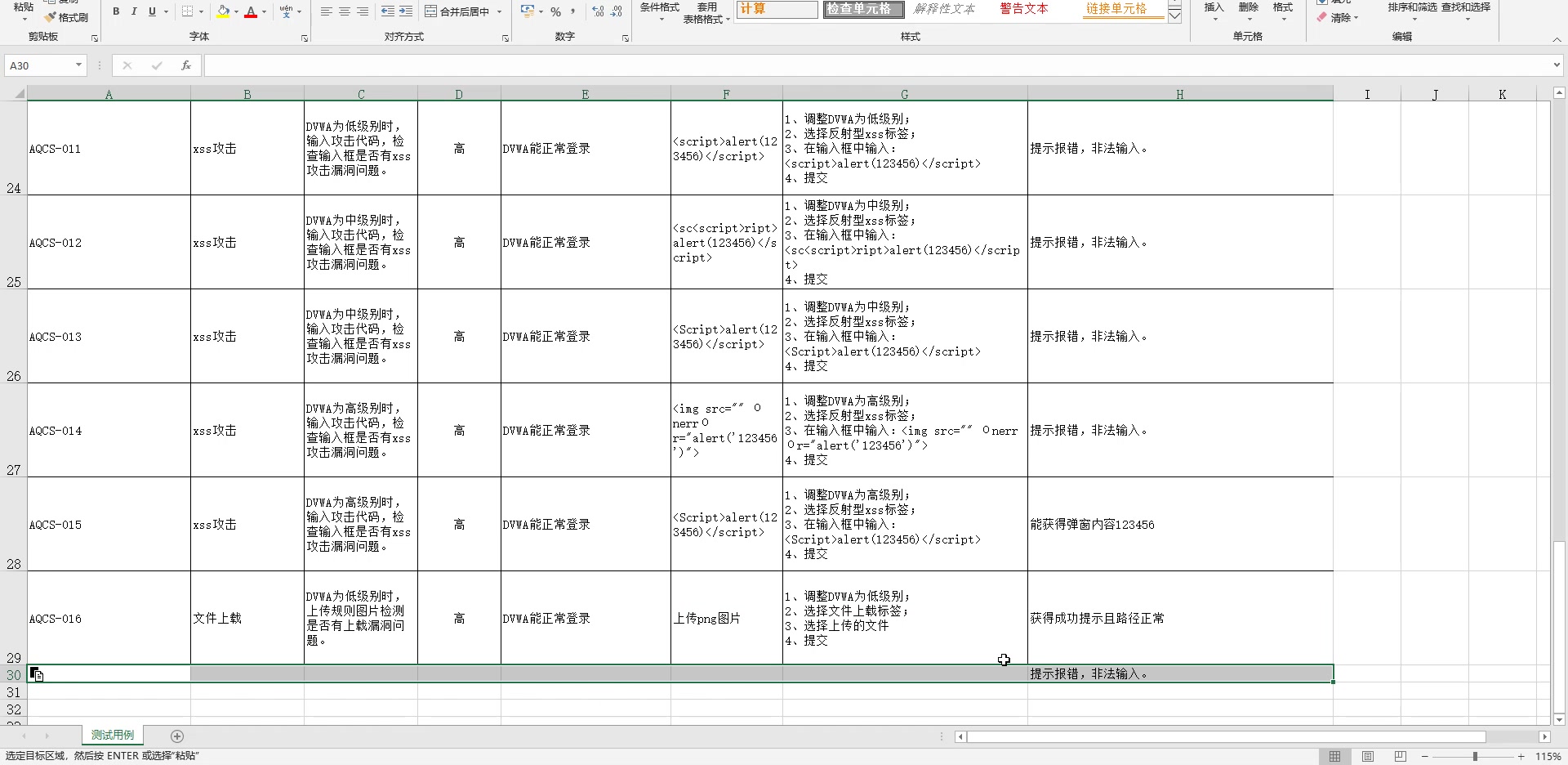 测试用例原来还能这么写哔哩哔哩bilibili