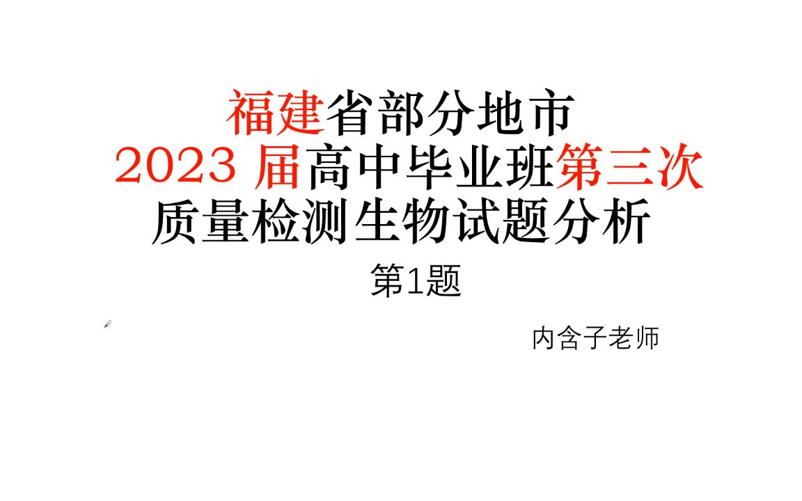 [图]23福建4月省考第1题