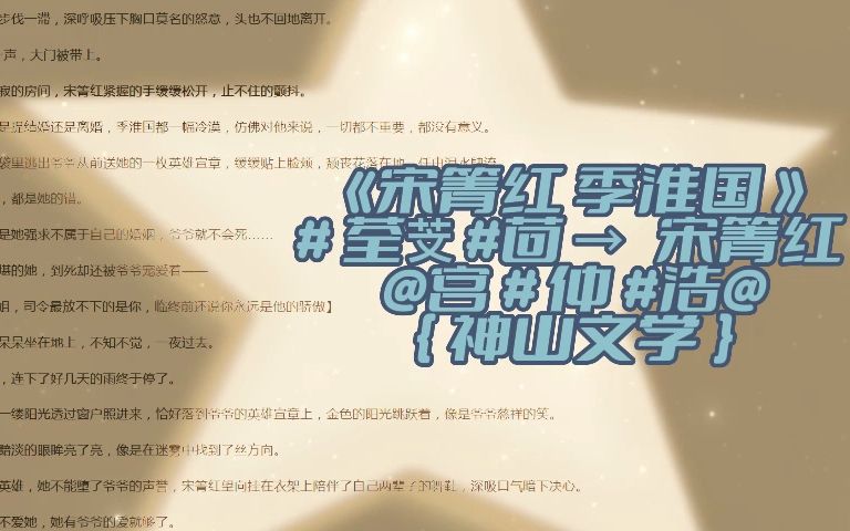 今日超好看小说!!宋箐红季淮国《宋箐红季淮国》(实时/更新中)哔哩哔哩bilibili