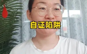 Video herunterladen: 昨天带我闺女出去玩，我们娘俩被一个六岁的小男孩儿给拿捏了，陷入了自证陷阱。回家后，总结了这条视频。家长如果不成长，不想着总结寻找答案，认真去替孩子分析