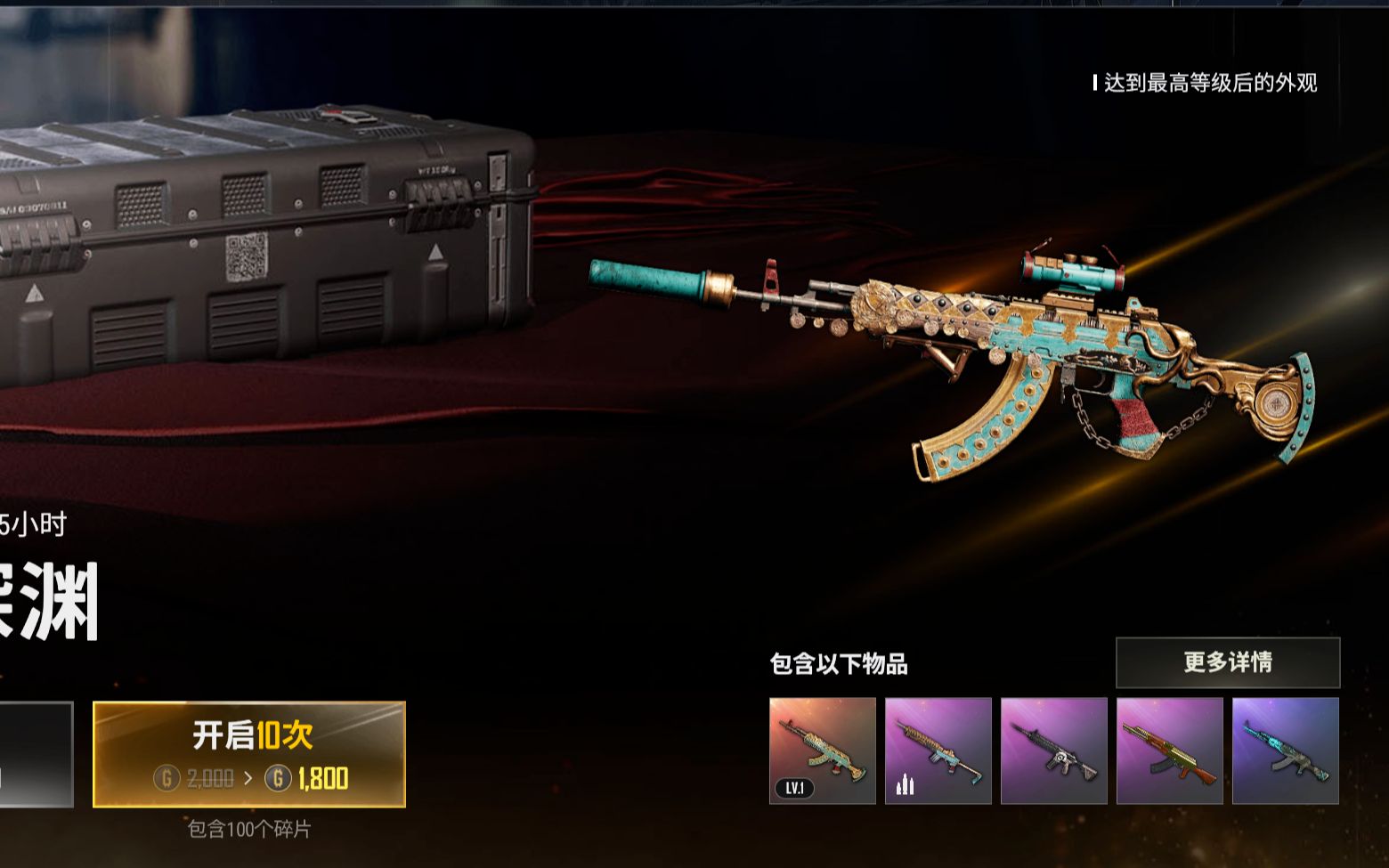 【pubg】m762黑暗深渊开箱 超级非酋!_网络游戏热门视频