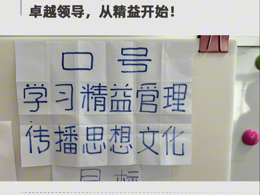 卓越领导,从精益开始!某客运段第四期精益管理训练营!哔哩哔哩bilibili