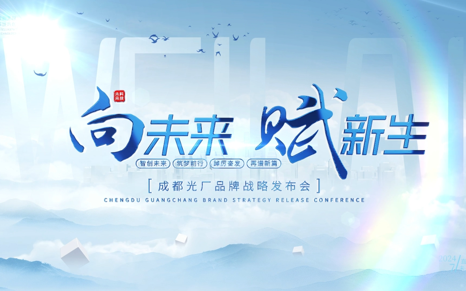 ae模板——城市明亮主kv片头