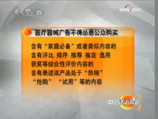 [图]《中国法治报道》20090514