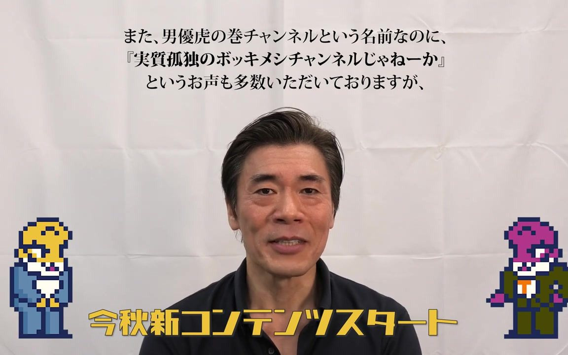 ご报告田渊正浩より皆様へ