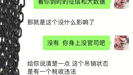 关于背债贷款怎么做到半年三百万的哔哩哔哩bilibili