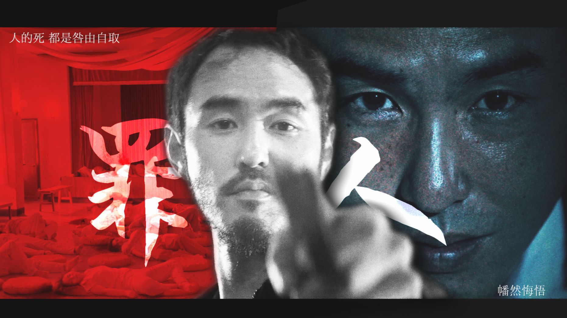 除灭三害贪嗔痴,其中一害是我自己,这就是我的价值