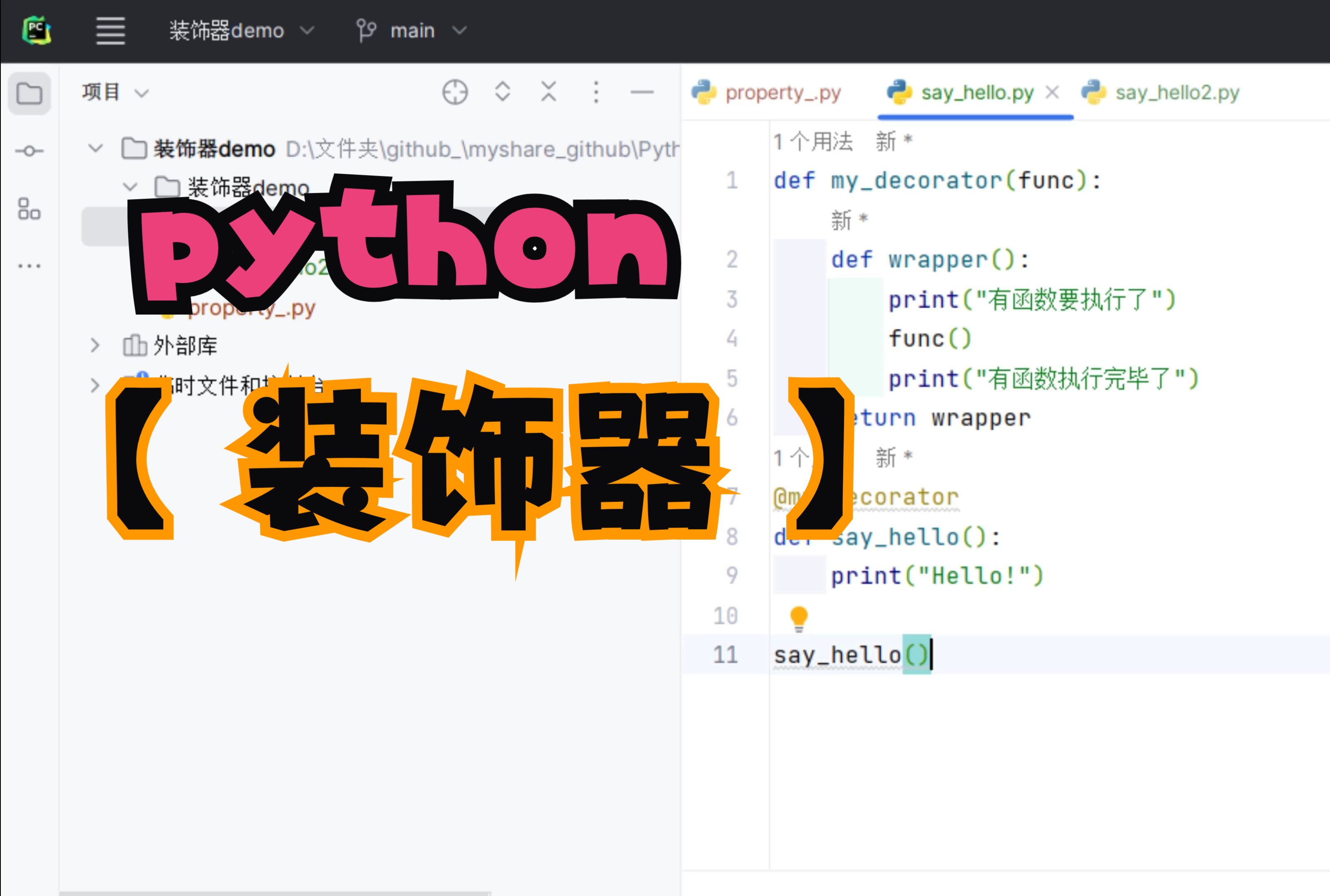 你理解python中的装饰器吗?哔哩哔哩bilibili