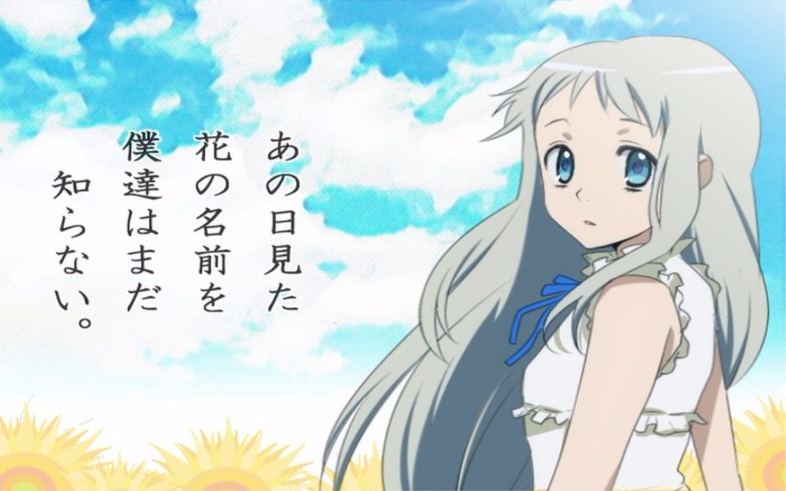 未闻花名片尾曲 B站