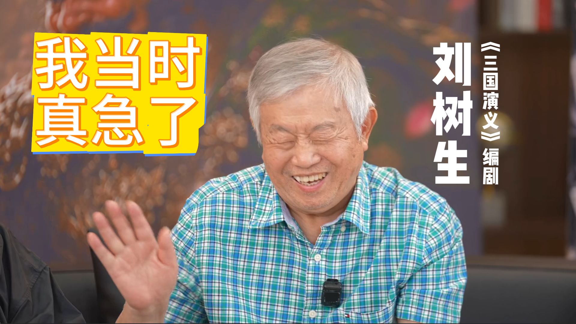 对话94版《三国演义》编剧：鬼畜名场面是有意为之？