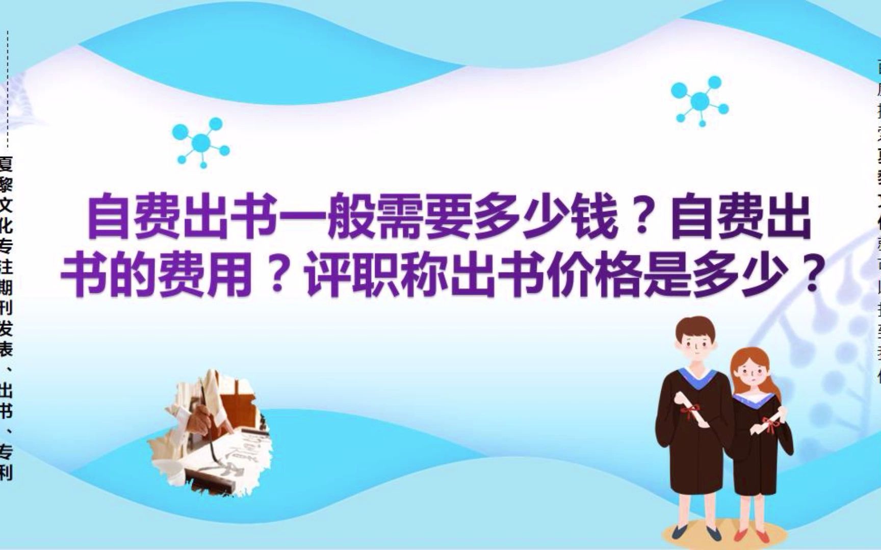 自费出书一般需要多少钱?自费出书的费用?评职称出书价格是多少?哔哩哔哩bilibili