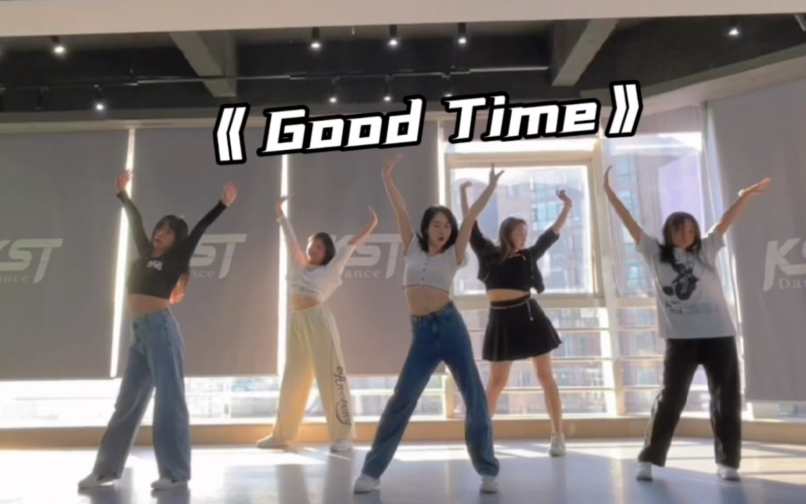 [图]《Good Time》还有人不会跳这支超级经典的爵士吗！真的活力满分~#Tinaboo编舞#1M