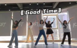 Download Video: 《Good Time》还有人不会跳这支超级经典的爵士吗！真的活力满分~#Tinaboo编舞#1M