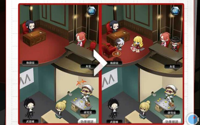 【文豪野犬手游】你们期待的港口黑手党大楼来了哟!