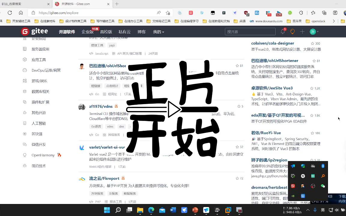 Spug运维平台使用介绍