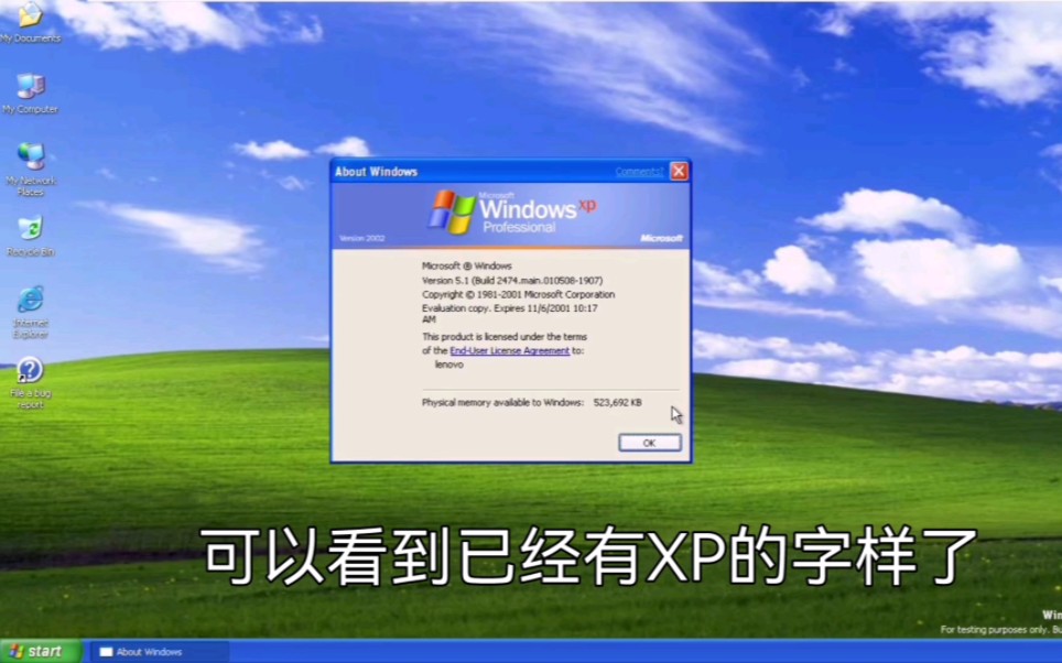 【无限接近正式版的Whistler?】Windows Whistler Build 2474安装体验哔哩哔哩bilibili