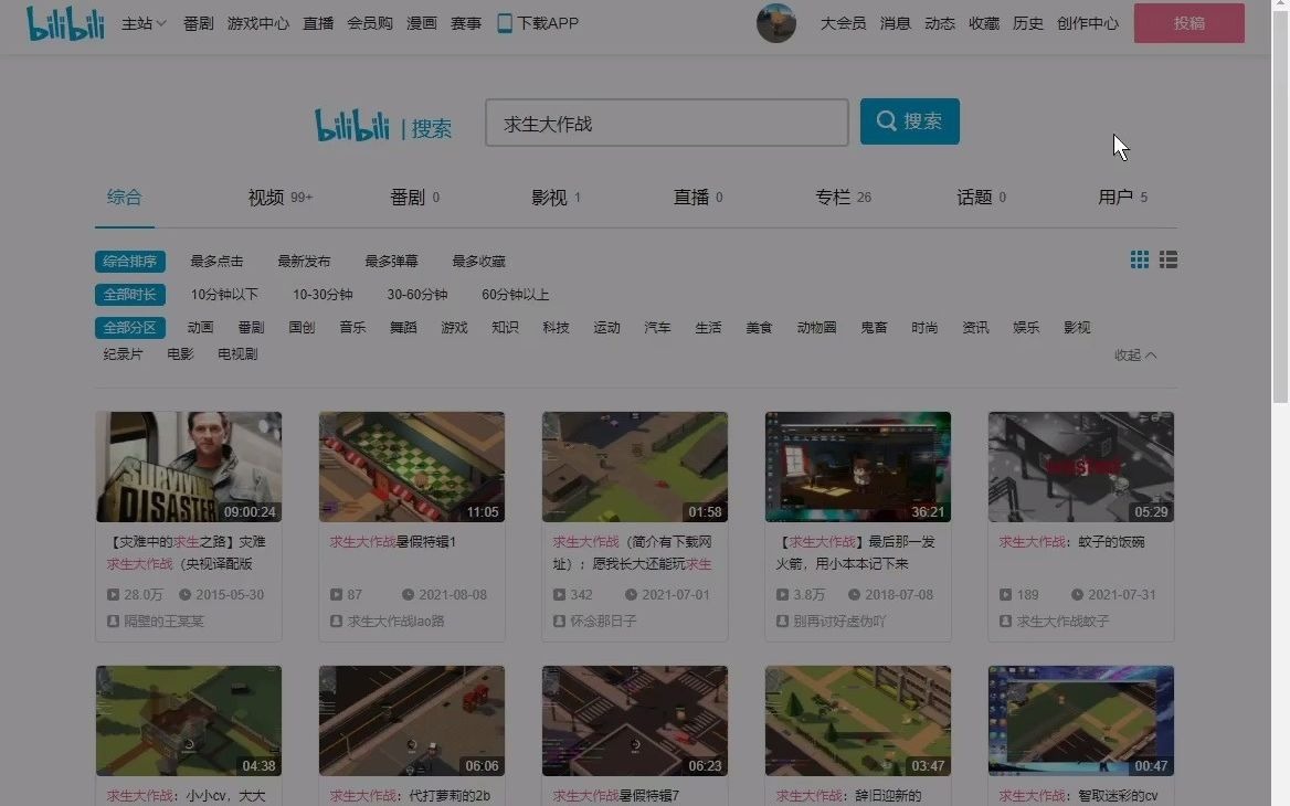 求生大作战:游戏下载方法哔哩哔哩bilibili