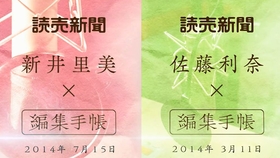 再度迎来人生的朝阳 时之纪念日 新井里美朗读 读卖新闻联动 編集手帳 哔哩哔哩 つロ干杯 Bilibili