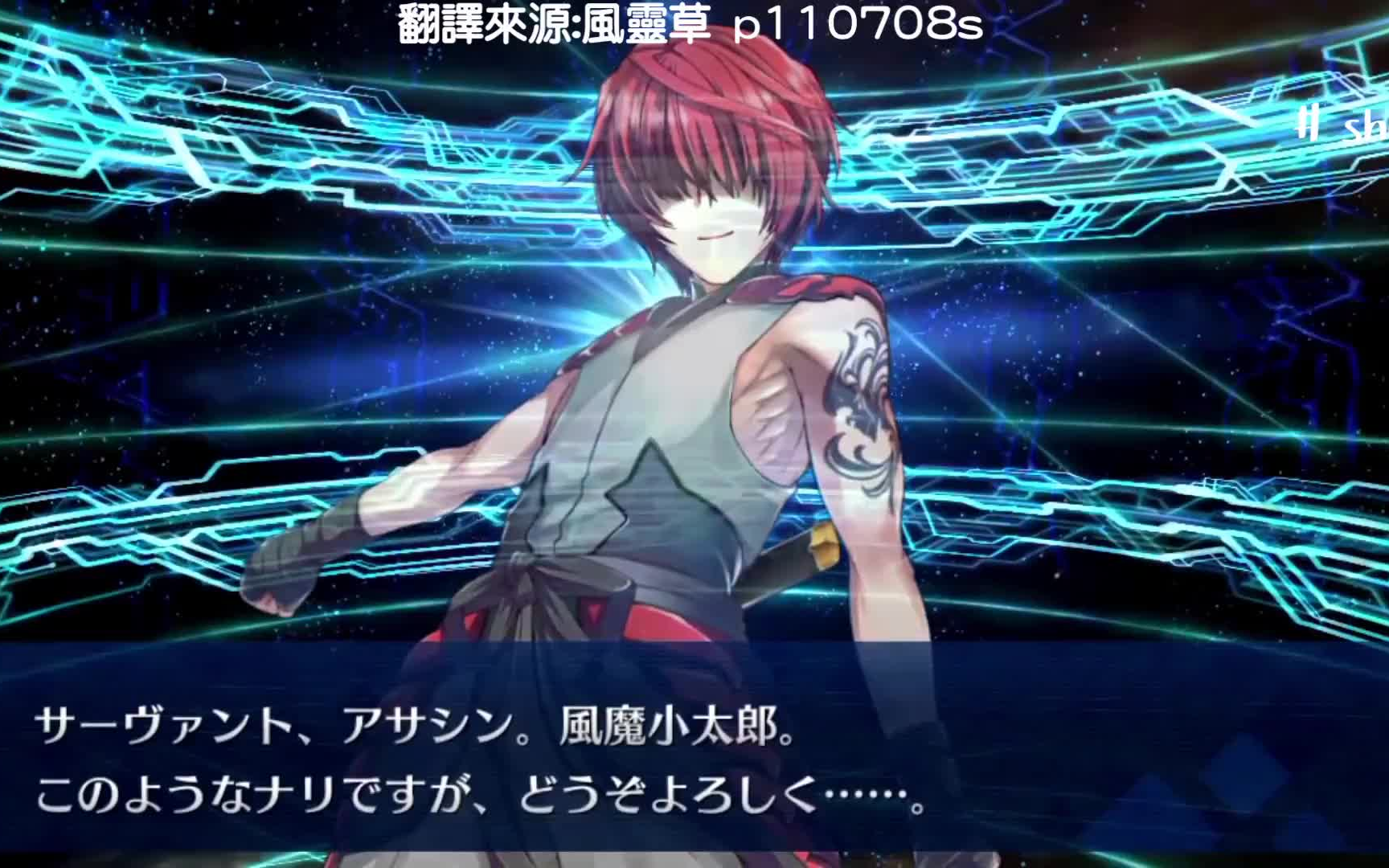 [图]【1080P中字】Assassin 风魔小太郎[CV. 花江夏树] 语音集