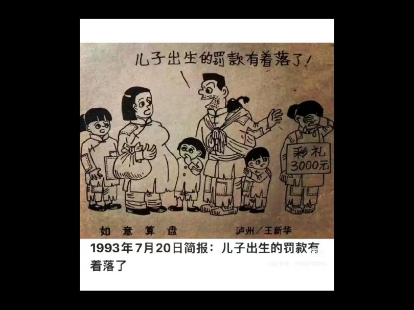 上世纪 80年代90年代的讽刺漫画哔哩哔哩bilibili