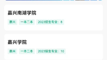 嘉兴学院更名嘉兴大学