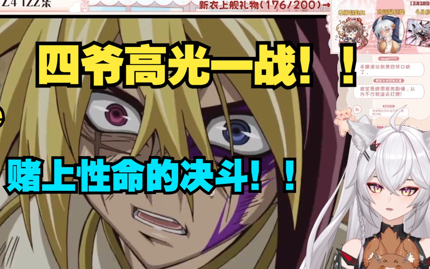 "氿氿看游戏王z4四爷vs鲨鱼再战!【游戏王zexal reaction/氿氿】