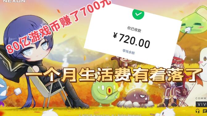 官方回收游戏币的手游是真的吗(官方回收游戏币的手游是真的吗吗)
