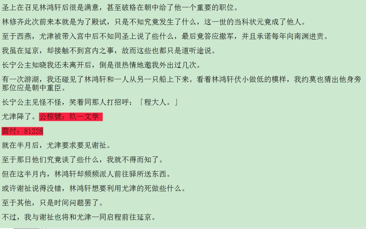 谢幕渐晚知乎谢祉宋声晚小说结局免费