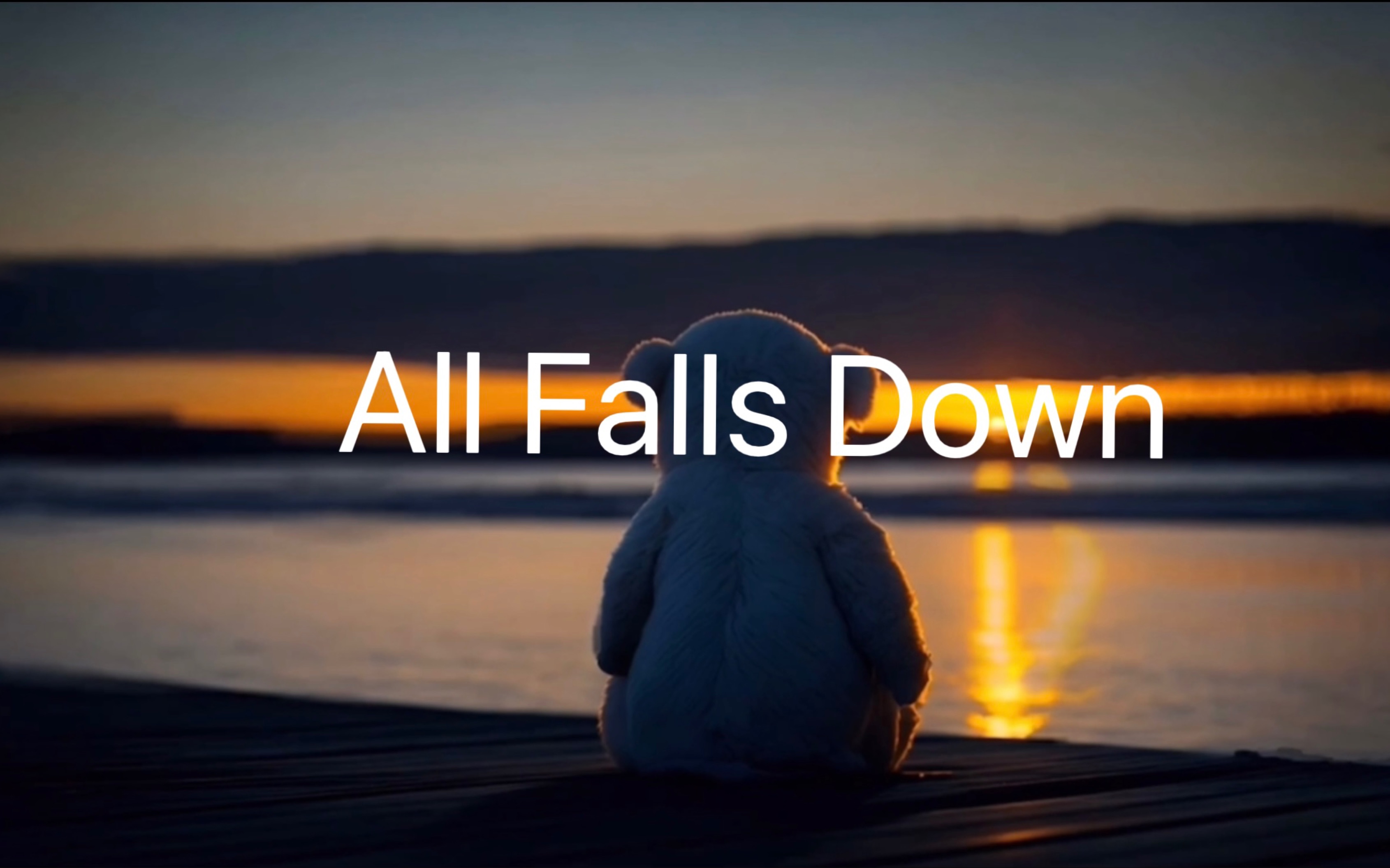 聽一次就能愛上的歌(all falls down)