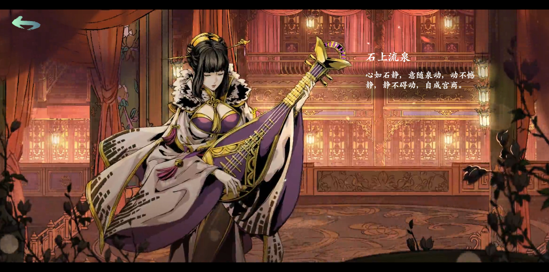 影之刃3——弦者华服一览