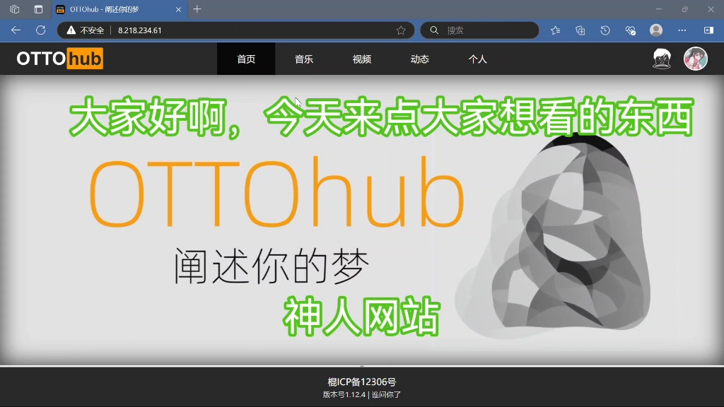 【网站介绍】ottohub,全网最尊重残疾人的website,动物园自己的看片网站!电子竞技热门视频