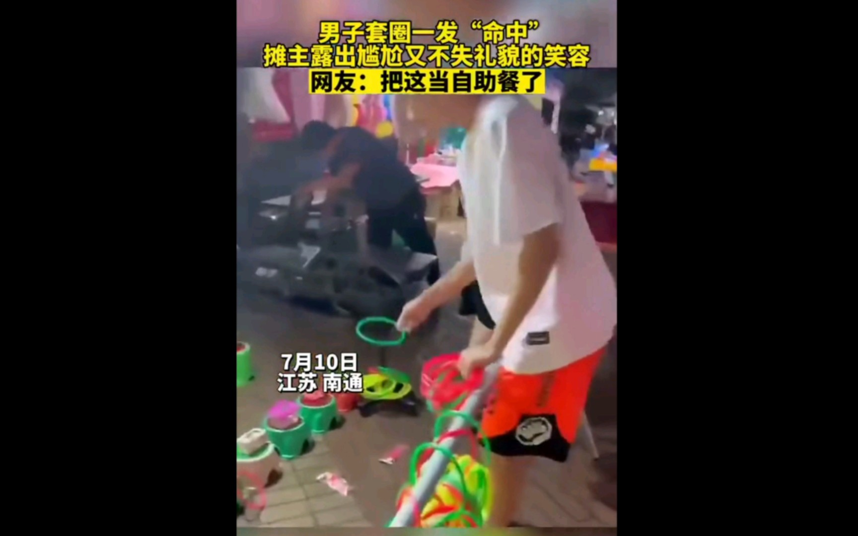 每日一笑 这不是来套圈的,这特[马]是憋不住了哔哩哔哩bilibili