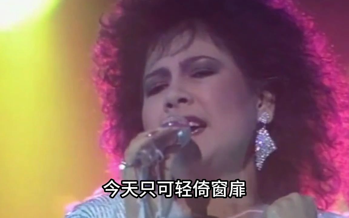 [图]《再度孤独》1984现场版经典歌曲MV - 甄妮