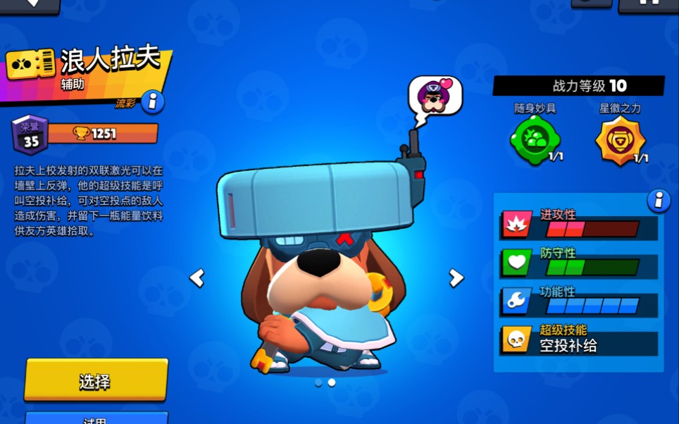 虎牙流浪者国服首个黑牌拉夫上校飒