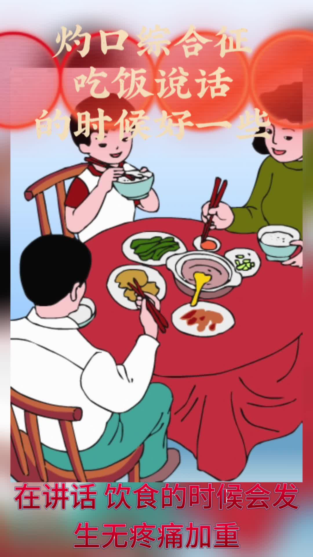 吃饭说话的时候好一些