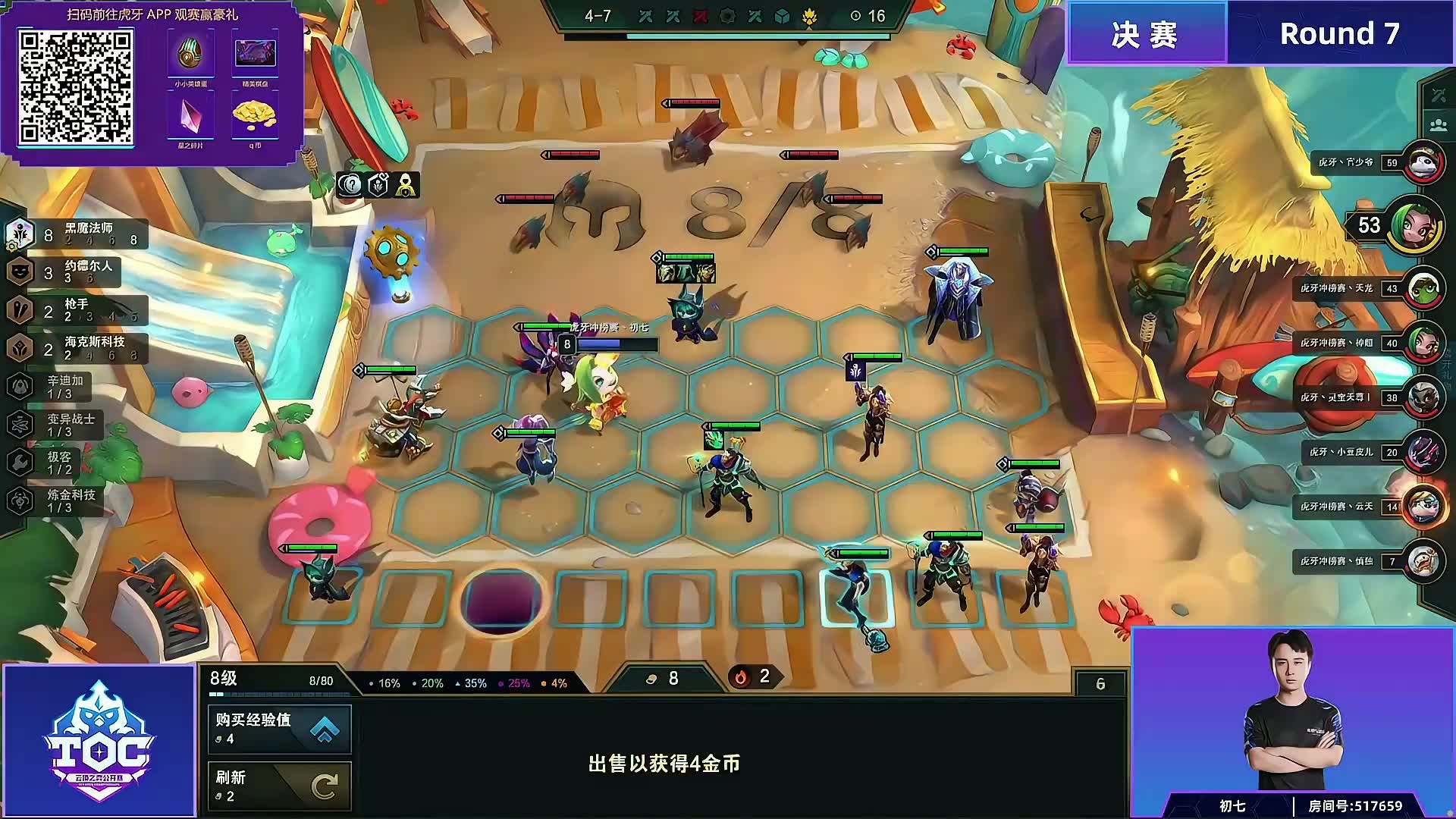 云顶之弈赛事 2022-04-10 早上 录播
