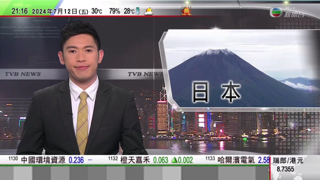 【tvb无线新闻台】一名港人攀登富士山时患上低温症