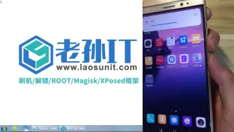 【老孙IT原创】华为mate8-02-解bl(BootLoader)锁操作详解